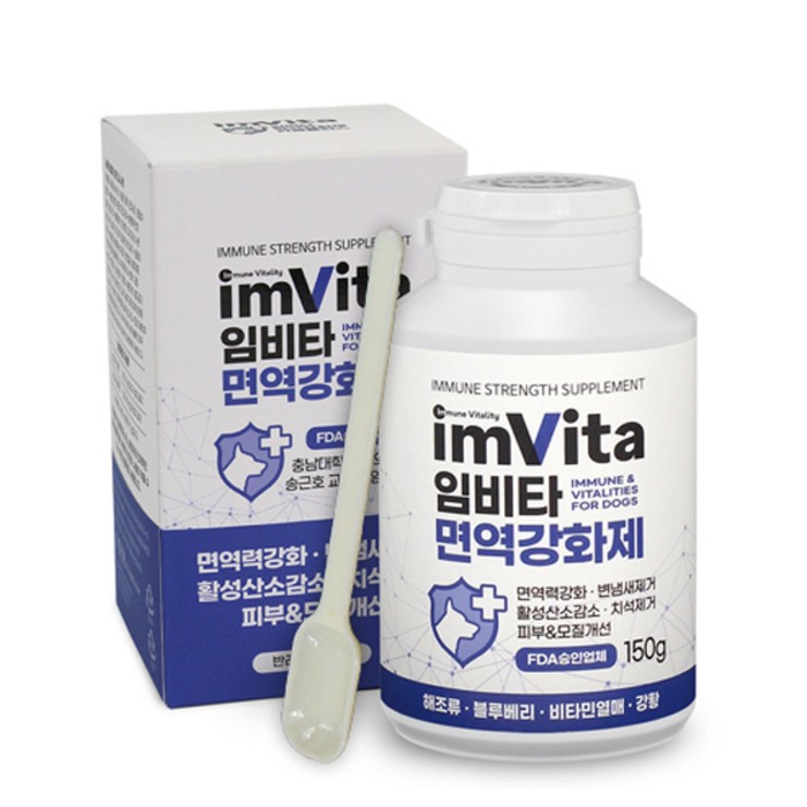 IMVITA 임비타 150g계량스푼 애견 면역강화제 강아지영양제 애견영양제, 단품