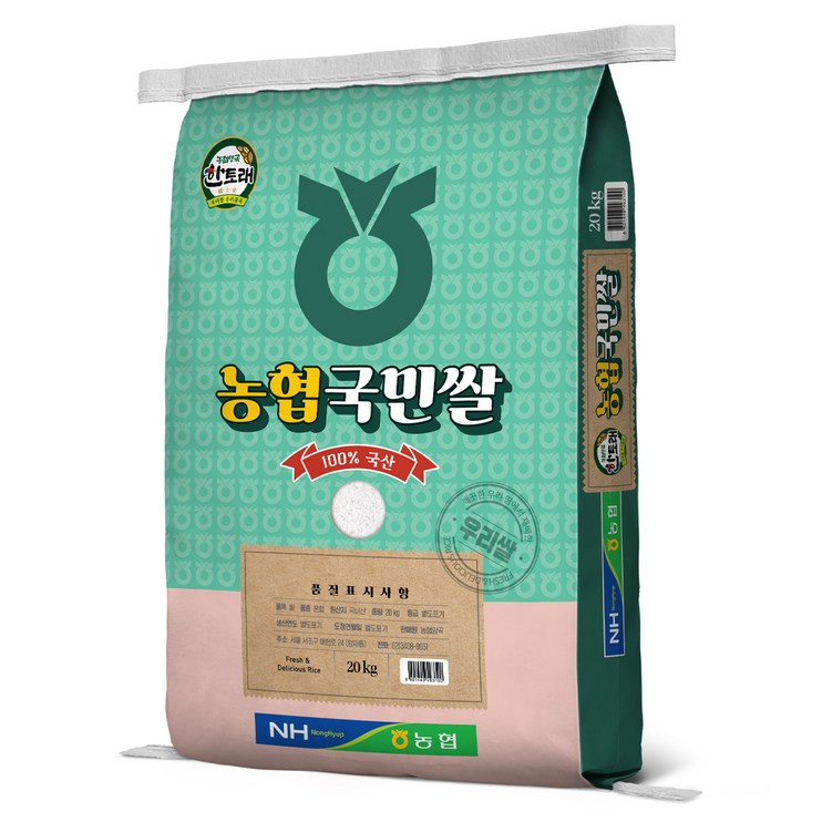 한토래 농협 국민쌀 한토래 농협 국민쌀