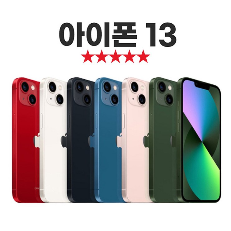 SUNRISE MALL 애플 아이폰13 Apple iPhone 중고폰 리퍼폰 공기계 자급제 알뜰폰, 블루, 256GB SUNRISE MALL 애플 아이폰13 Apple iPhone 중고폰 리퍼폰 공기계 자급제 알뜰폰, 블루, 256GB