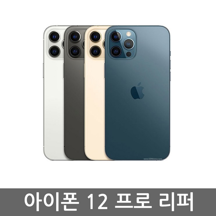 [애플리퍼] 애플 아이폰 12 Pro 공기계 리퍼 자급제 - 에잇폼