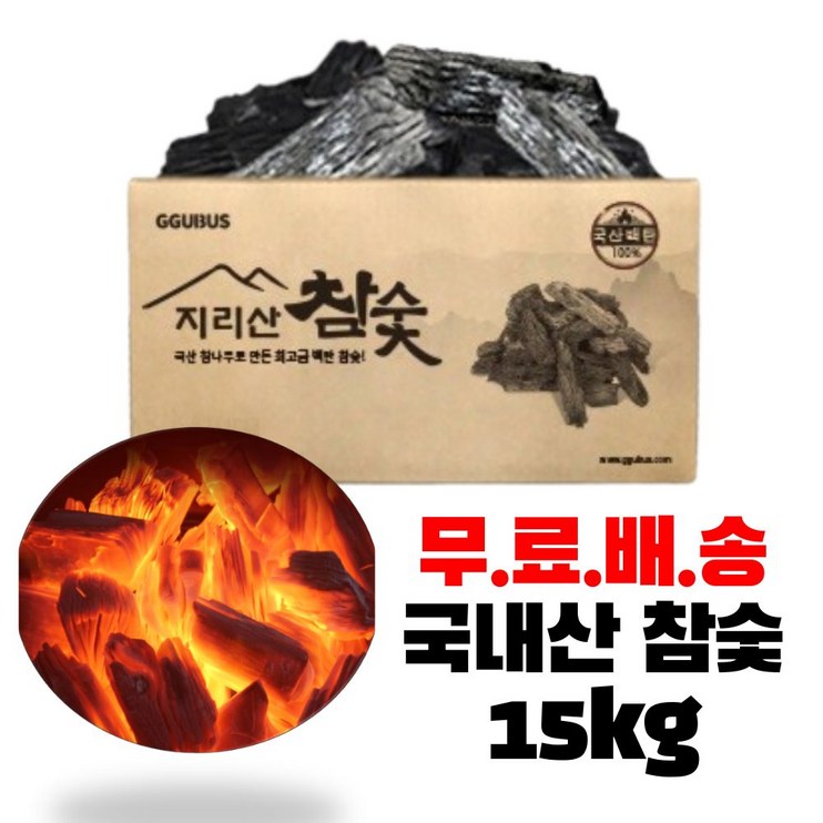 캠핑몽 국내산백탄 15kg 지리산 백탄 참숯 바베큐 대용량 고화력 캠핑 펜션 업소, 1개