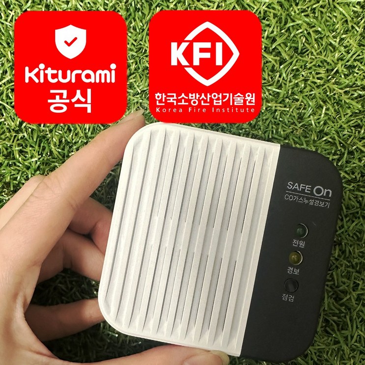 귀뚜라미 세이프온 가스경보기 KGD500B 일산화탄소 CO 경보기 가스누설감지기, 단품, 1개