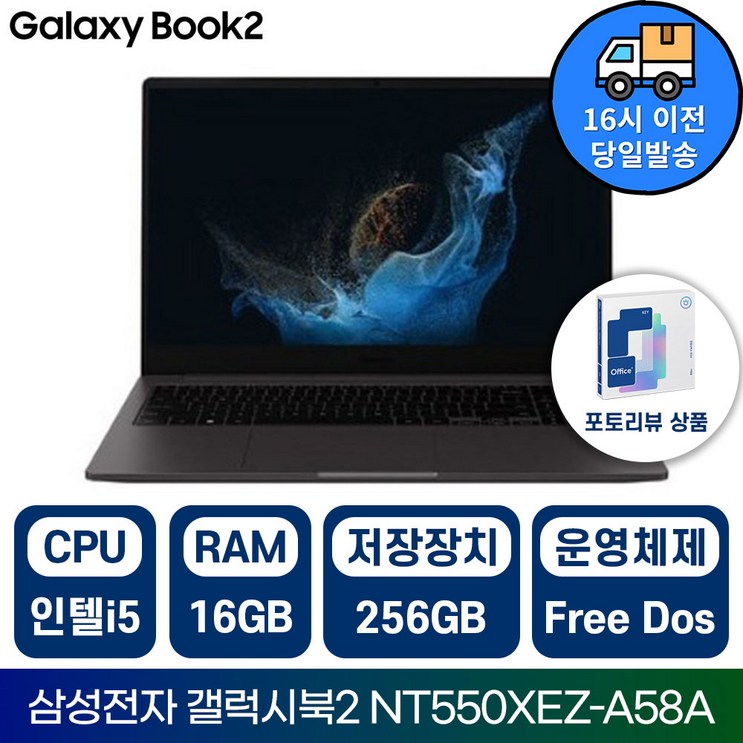삼성전자 갤럭시북2 NT550XEZ 인텔 i5 15.6인치 학습용 업무용 사무용 가성비 노트북IR 삼성전자 갤럭시북2 NT550XEZ 인텔 i5 15.6인치 학습용 업무용 사무용 가성비 노트북IR