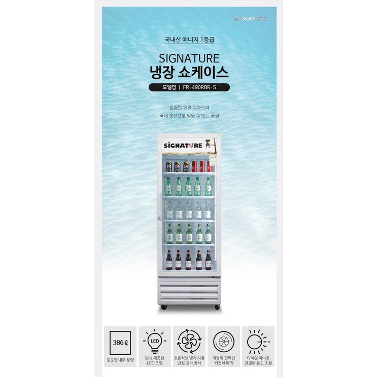 100설치해드려요 1등급 국내산 음료수냉장고 음료쇼케이스 술냉장고 주류쇼케이스 꽃냉장고 FR490R 업소용 음료수 컬러 화이트465R 냉장고470R 골드냉동산업