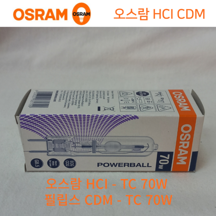 오스람 HCITC 70W 필립스 CDMTC 70W 대체용, 1개