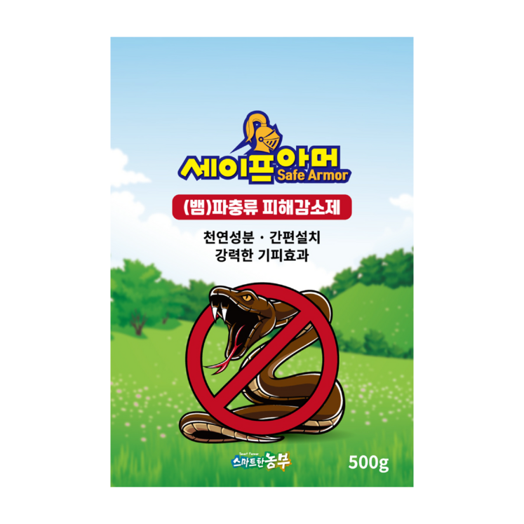 뱀 퇴치제 500g 장갑세트 기피제 전원주택 마당 잔디 뱀약 캠핑 텐트 싫어하는 냄새 천연성분 세이프아머 성공팜, 1개 뱀 퇴치제 500g 장갑세트 기피제 전원주택 마당 잔디 뱀약 캠핑 텐트 싫어하는 냄새 천연성분 세이프아머 성공팜, 1개