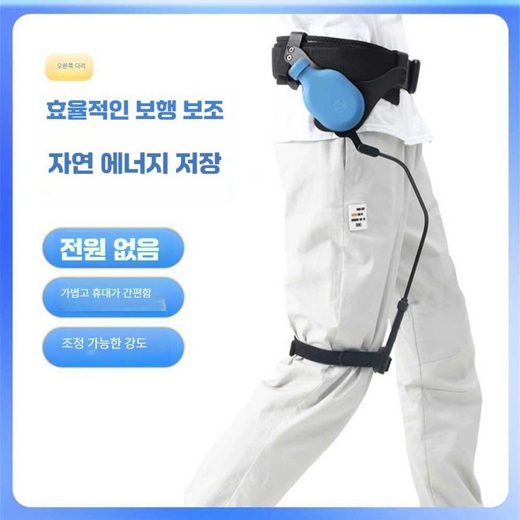 웨어러블로봇 입는로봇 웨어러블슈트 근력보조슈트 휴대용 자세 보정 재활기기  대기의자
