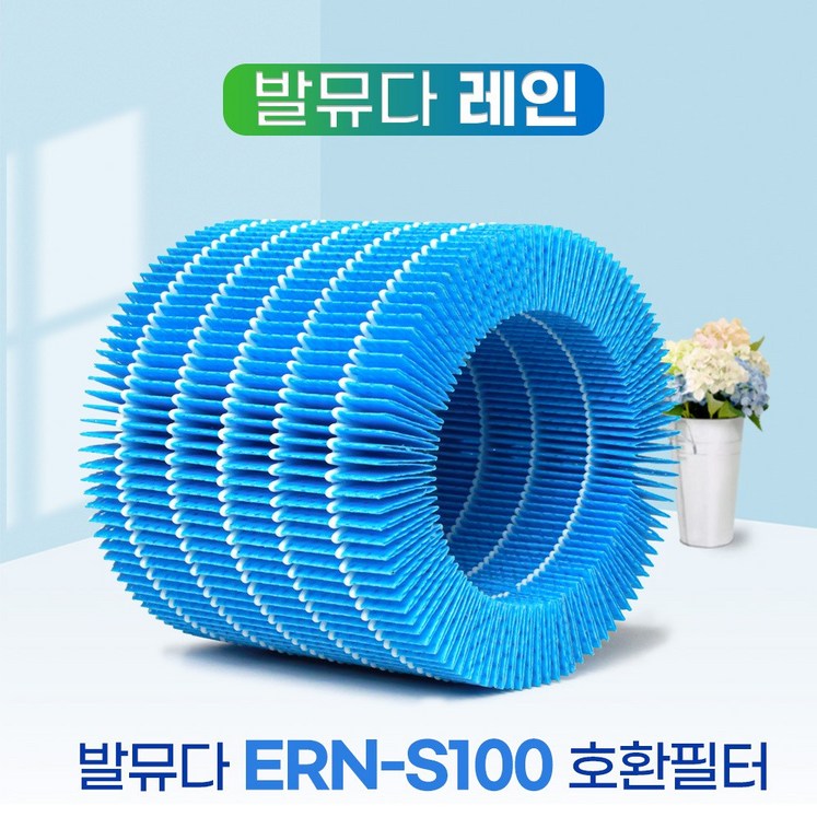 발뮤다 레인 공기청정기필터 ERN1000SDWK 호환필터, 단품, 1개