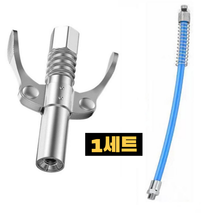 진주바다 구리스 주입기 원터치 커플러 고압호스 30cm 고급형 1세트, 1세트