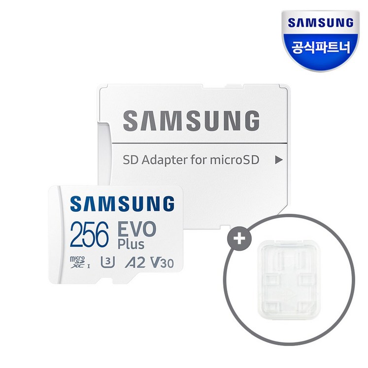 공식인증 정품 삼성전자 마이크로SD카드 EVO PLUS 256GB MBMC256SAKR 보관케이스 공식인증 정품 삼성전자 마이크로SD카드 EVO PLUS 256GB MBMC256SAKR 보관케이스