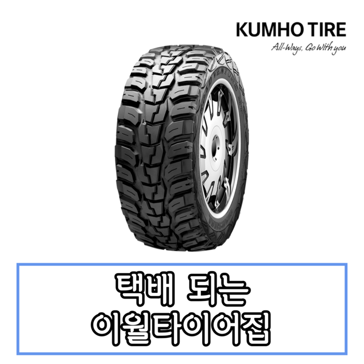 23년생산 금호타이어 로드벤처 MT71 285 70 17 2857017 23년생산 금호타이어 로드벤처 MT71 285 70 17 2857017