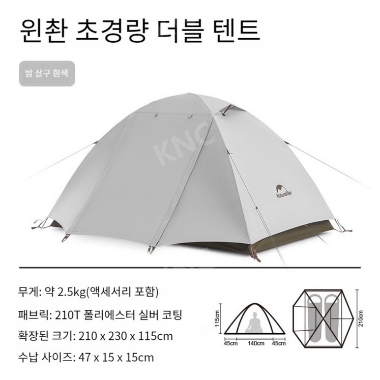텐트 1인용 2인용 가벼운 소형 감성 여행 모토 캠핑 하이킹, 밤 살구 화이트 2인분 텐트 1인용 2인용 가벼운 소형 감성 여행 모토 캠핑 하이킹, 밤 살구 화이트 2인분