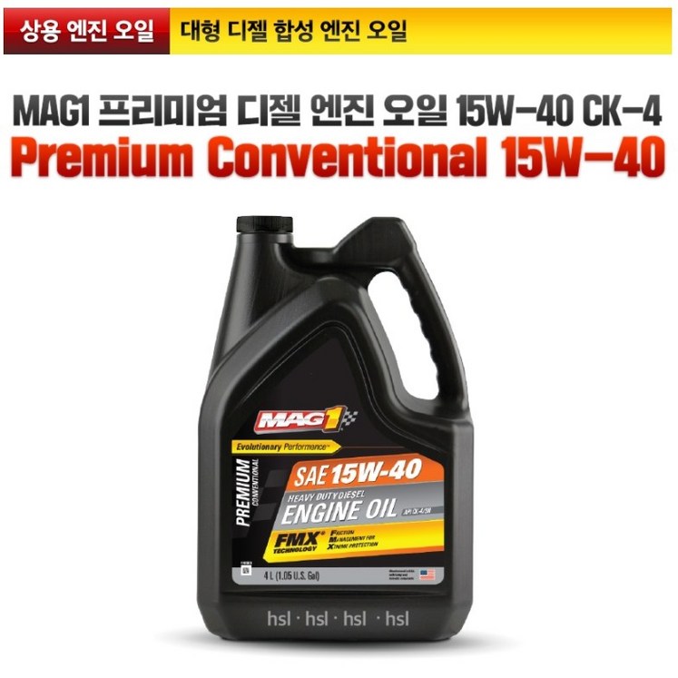 MAG1 맥원 프리미엄 디젤 엔진 오일 15W40 CK4 MAG1 Premium Conventional 15W40 대형 디젤 합성엔진오일 3.79리터, 1개, 3.79L