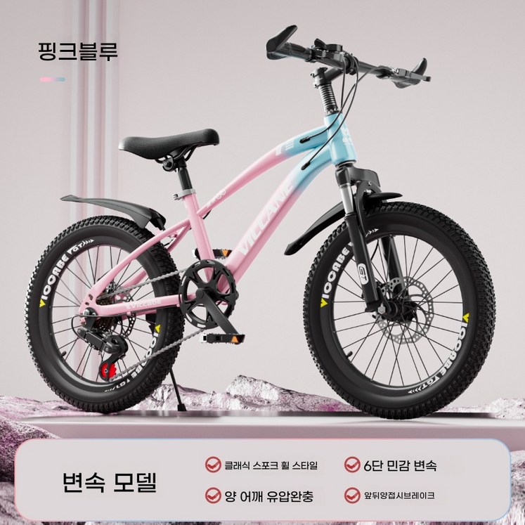 어린이 자전거 61215세 학생 변속 산악자전거, 1개, 20cm, 핑크블루 어린이 자전거 61215세 학생 변속 산악자전거, 1개, 20cm, 핑크블루
