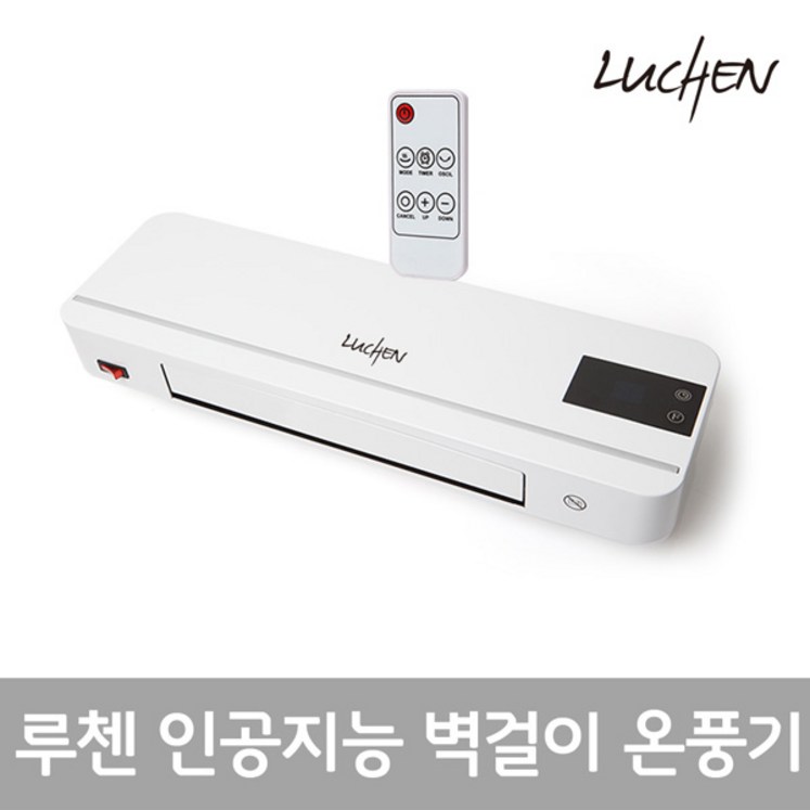 전국 하이마트 AS가능루첸 LED 리모콘 PTC순간발열 빠른난방 오토스윙 강력 타이머 난방 벽걸이 온풍기 전기난로 전기히터 LCW200AW 사무실온풍기 업소용온풍기