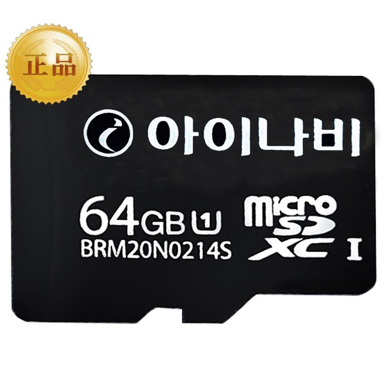 아이나비 정품 블랙박스 메모리카드 SD카드 마이크로SD 16GB 32GB 64GB 128GB