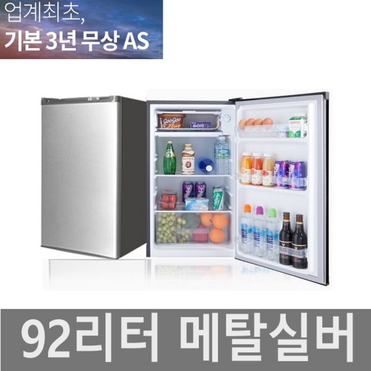 SP 소형 원룸 미니냉장고 당일배송 모음전, 092A0S메탈실버