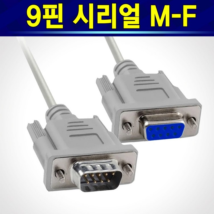 알R전산 9핀 시리얼 케이블 FF , MF , 젠더 종류 및 수량 선택 후 구매 알R전산 9핀 시리얼 케이블 FF , MF , 젠더 종류 및 수량 선택 후 구매