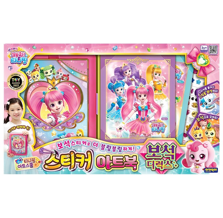 아이오이 캐치티니핑 스티커 아트북 보석디럭스
