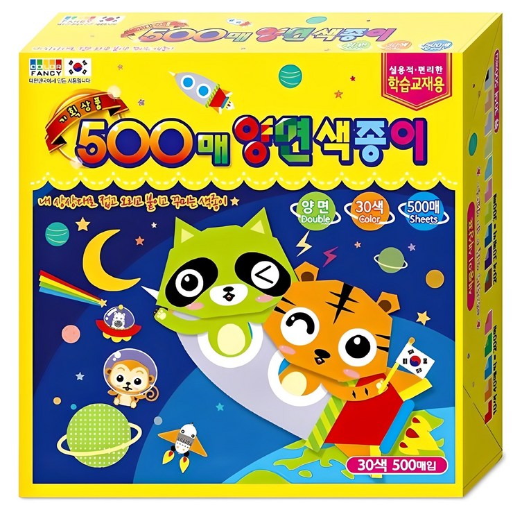 칼라팬시 양면 색종이, 30색, 500매