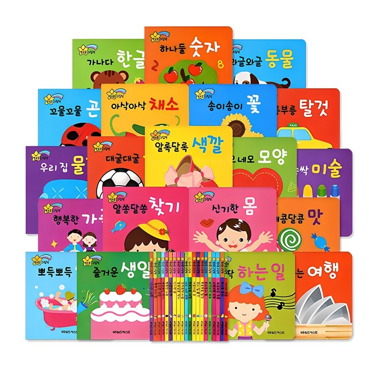 별초롱 그림책 세트 전 20권
