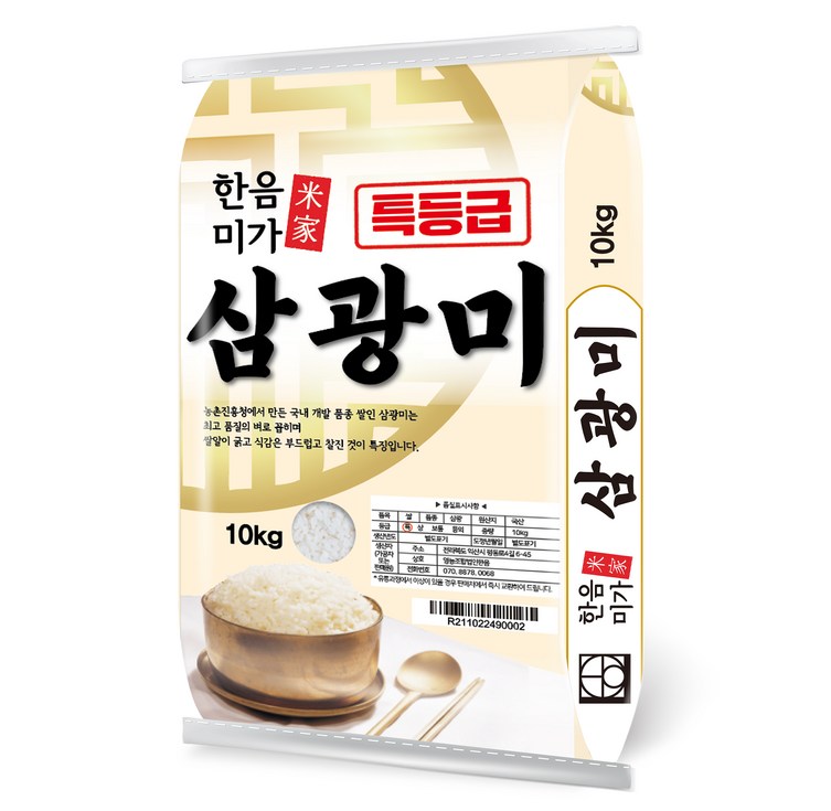 한음미가 특등급 삼광미 쌀 한음미가 특등급 삼광미 쌀