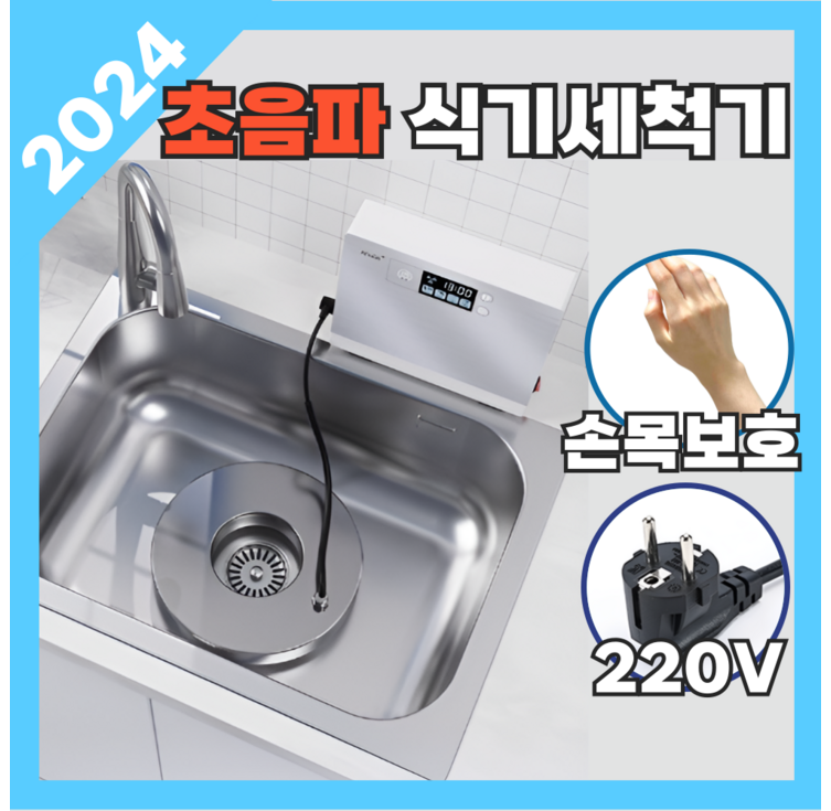 글란지아 초음파 식기 세척기 무설치 무소음 가정용 식세기 최신형 220V 한국형코드, 단순배송상품, A8S, 화이트한국코드