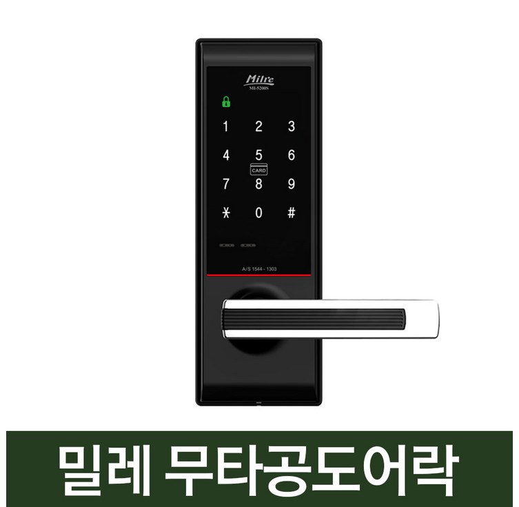 밀레시스텍 MI-5200S 무타공 카드키겸용 손잡이형 주키 디지털도어락 20230702