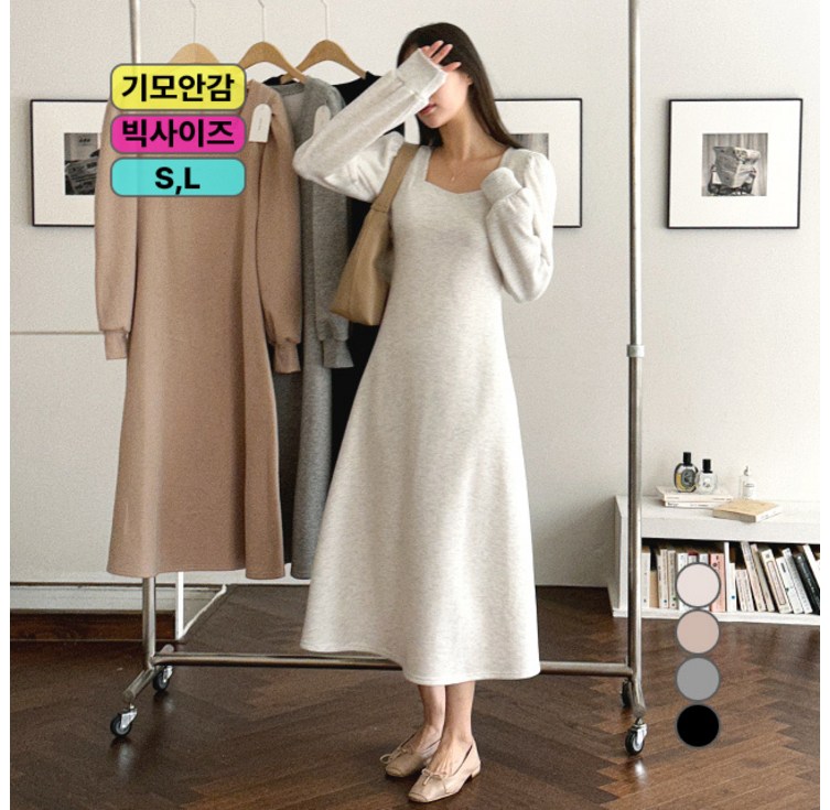 라운지무드 겨울 속기모 스퀘어넥 플레어 맨투맨 롱 원피스 포근 따뜻 데일리룩