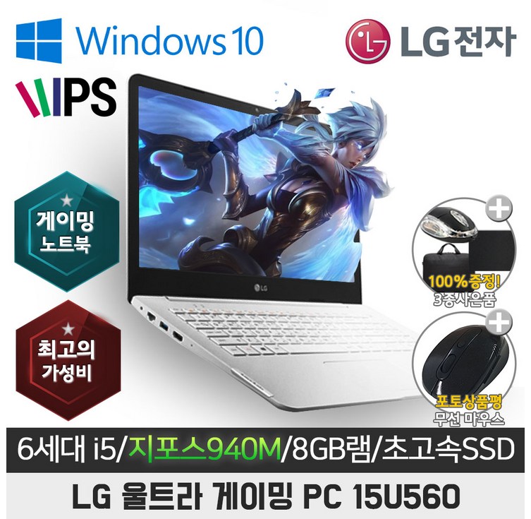 LG 울트라PC 15U560 6세대 i5 지포스940M 15.6인치 윈도우10