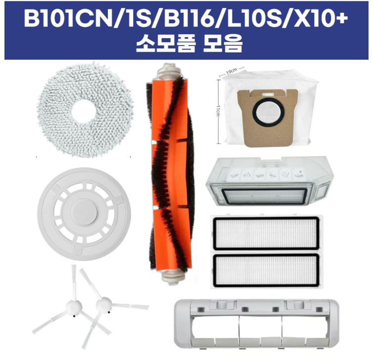 호환 샤오미 드리미 미지아 옴니 B116 B101CN L10S울트라 S10PRO X10 1S 호환 샤오미 드리미 미지아 옴니 B116 B101CN L10S울트라 S10PRO X10 1S
