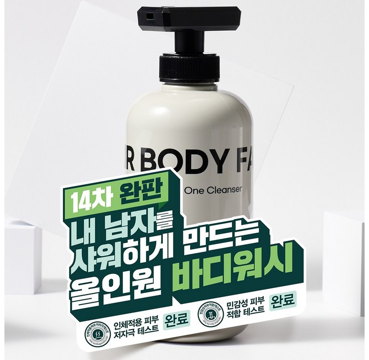 14차 완판 샤워만 했는데 향수 뭐 쓰냐고 자꾸 물어봐요. 내 남자를 샤워하게 만드는 이지 비건 올인원 클렌저 바디워시 샴푸 500ml, 2개, 500ml 14차 완판 샤워만 했는데 향수 뭐 쓰냐고 자꾸 물어봐요. 내 남자를 샤워하게 만드는 이지 비건 올인원 클렌저 바디워시 샴푸 500ml, 2개, 500ml