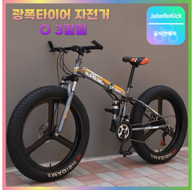 Javellokick 접이식 팻바이크 26인치 자전거 광폭 타이어 산악용 MTB 고성능, 1개, 190cm, O 30단 Javellokick 접이식 팻바이크 26인치 자전거 광폭 타이어 산악용 MTB 고성능, 1개, 190cm, O 30단