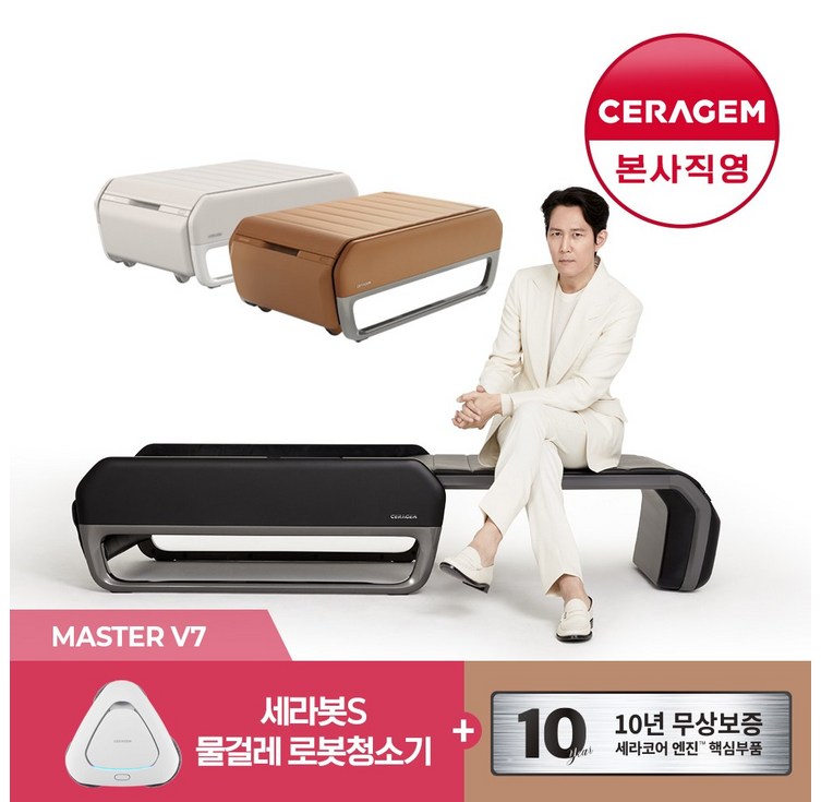 특별사은품 세라젬 V7 마스터 척추온열 의료기기, 브라운