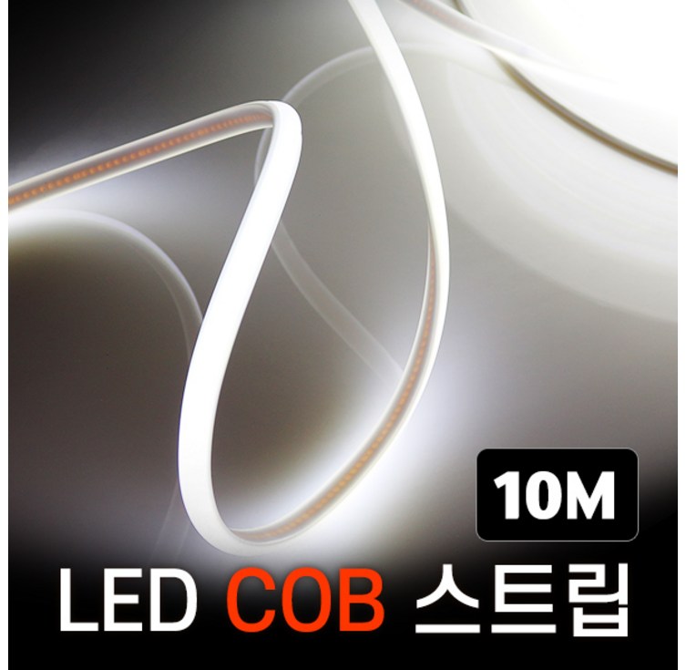 세븐라이팅 LED COB 스트립 조명 AC 220V 10M