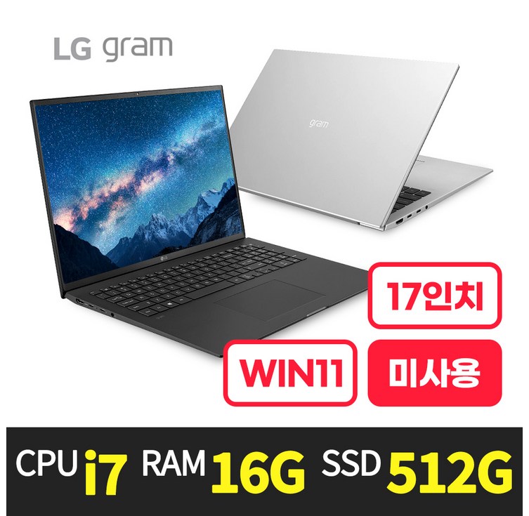 LG전자 그램 인텔i7 17인치 17Z95P 노트북 PC 리퍼가성비사무용업무용미니랩탑코딩경량개발자정품윈도우11포함