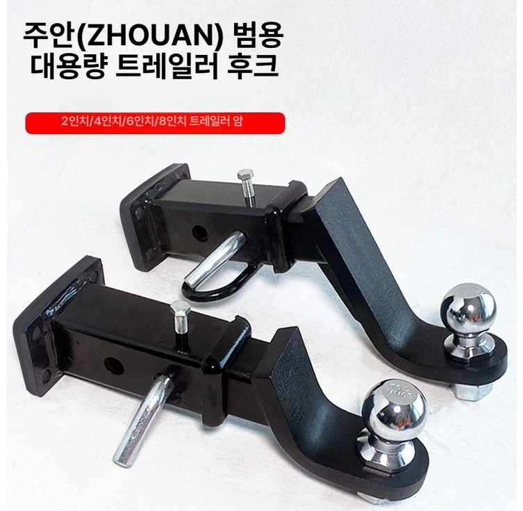 고리 자동차 카라반견인장치 캐리어 견인고리