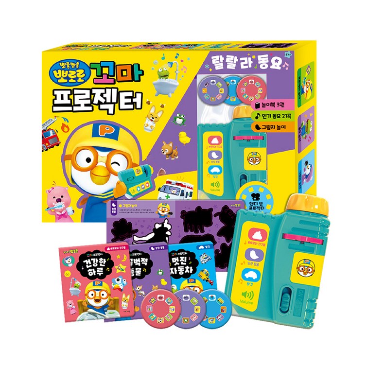 뽀로로 꼬마 프로젝터 랄랄라 동요