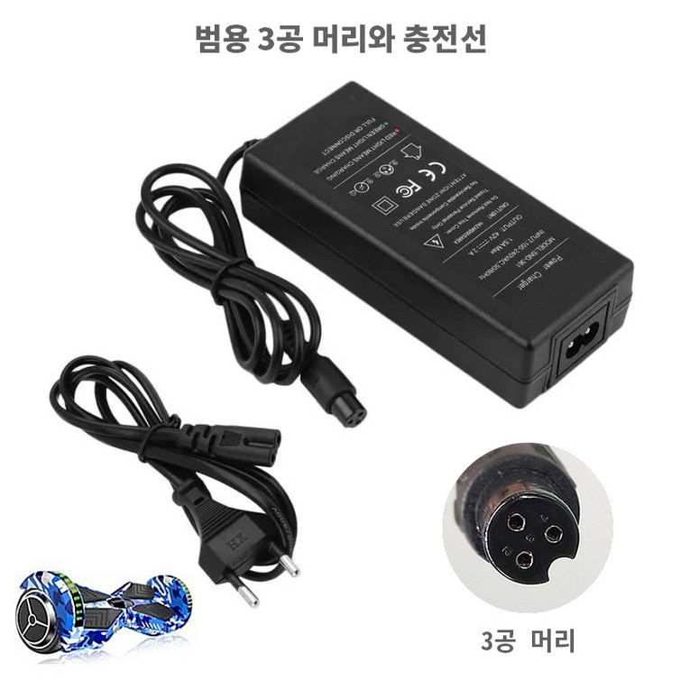 YISOKO 전동킥보드 충전기 36V42V 2A 배터리 충전기 어댑터 YISOKO 전동킥보드 충전기 36V42V 2A 배터리 충전기 어댑터