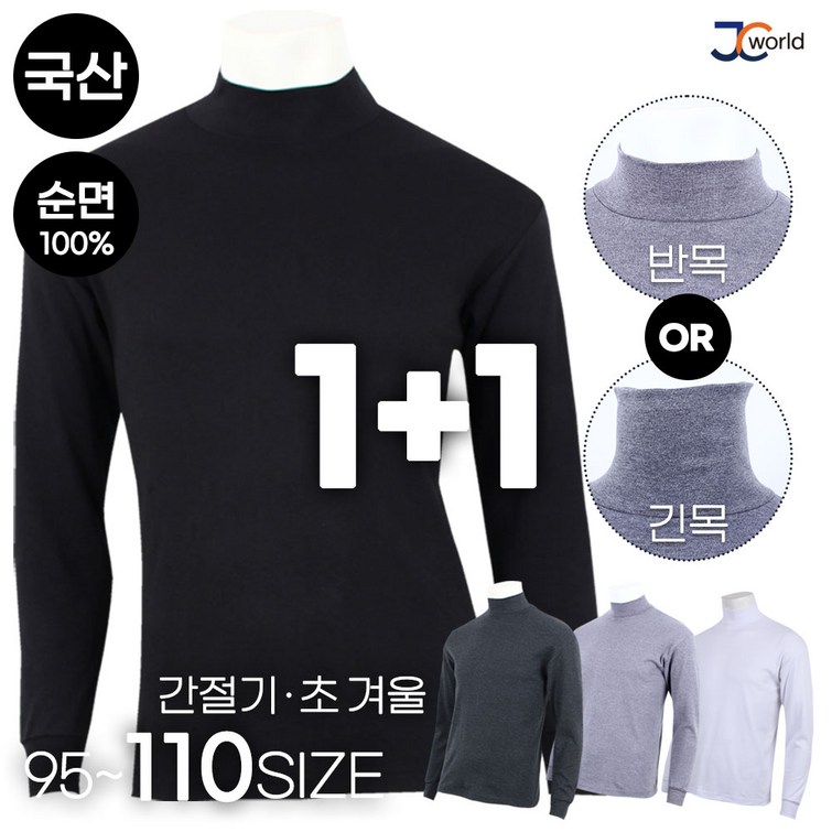 제이씨월드 HIJC국민순면목폴라티 11 순면 데일리웨어 외출복 일상복 작업복 제이씨월드 HIJC국민순면목폴라티 11 순면 데일리웨어 외출복 일상복 작업복